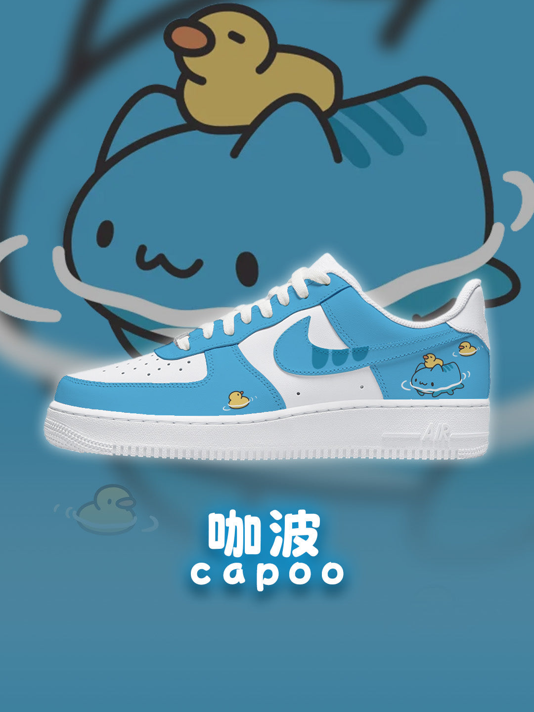 AF1 咖波